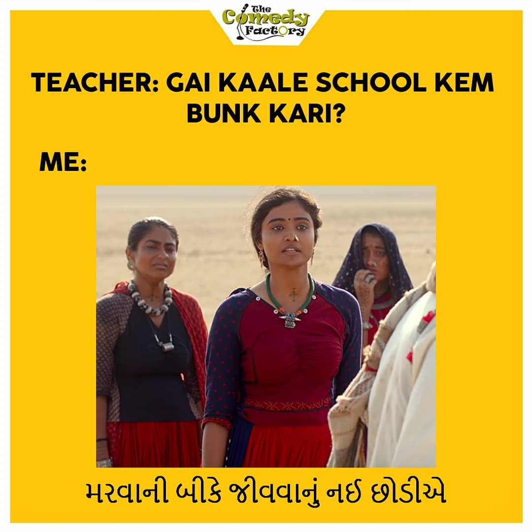 The Comedy Factory,  memesdaily, meme, gujaratimovie, gujjumemes, gujaratimemes, gujarati, hellarothefilm, hellaro, funnymemes, thecomedyfactoryindia, memes