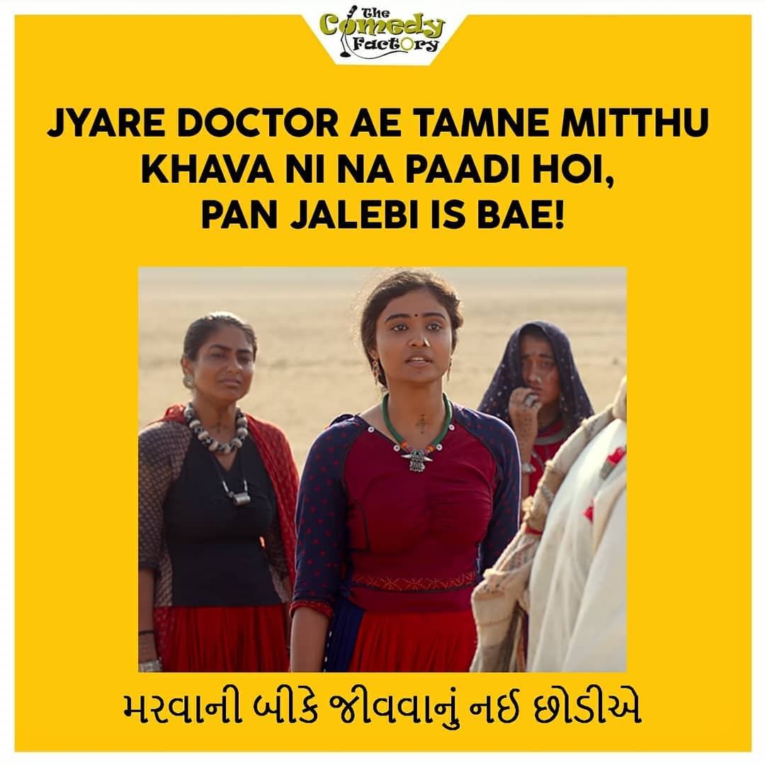 The Comedy Factory,  memesdaily, meme, gujaratimovie, gujjumemes, gujaratimemes, gujarati, hellarothefilm, hellaro, funnymemes, thecomedyfactoryindia, memes