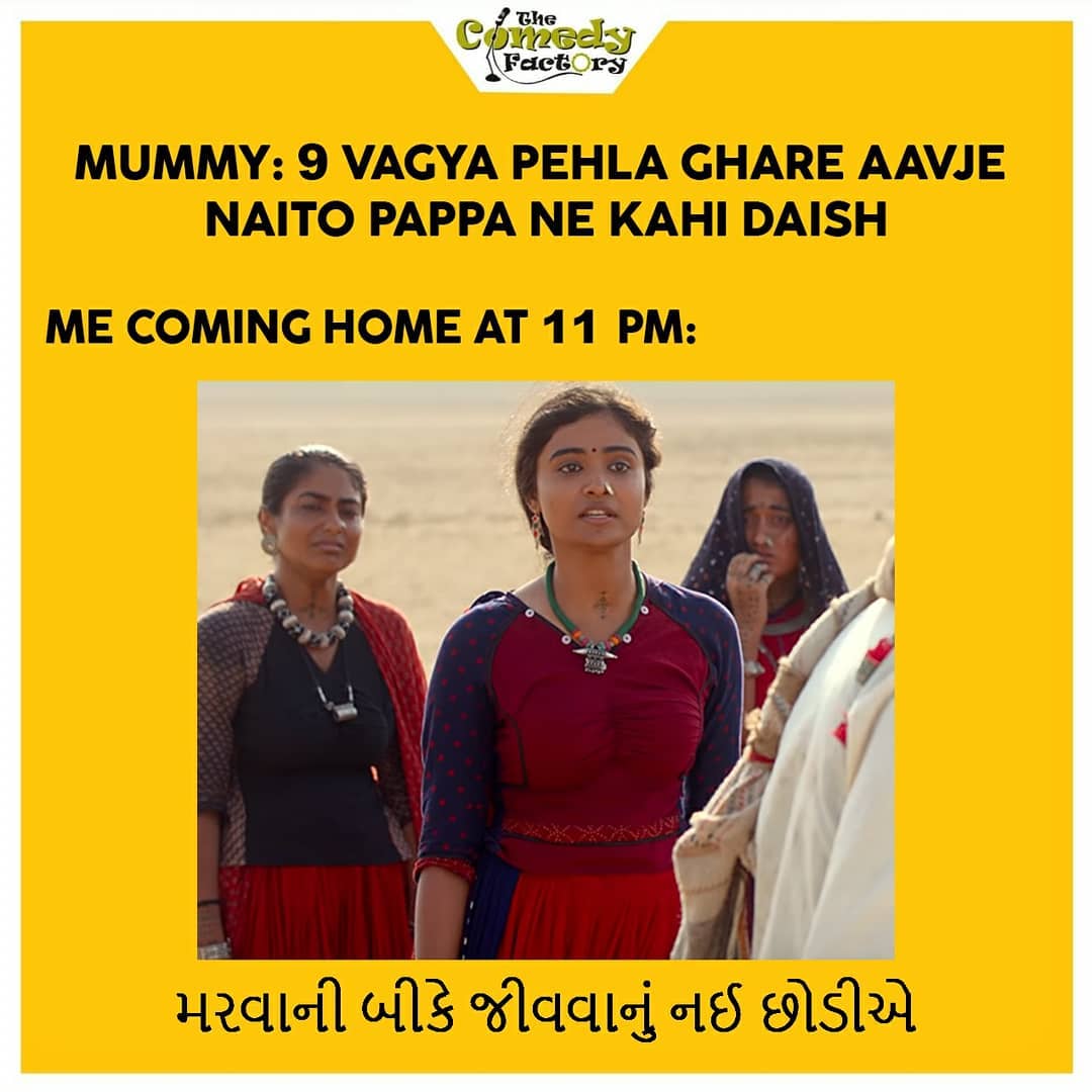 The Comedy Factory,  memesdaily, meme, gujaratimovie, gujjumemes, gujaratimemes, gujarati, hellarothefilm, hellaro, funnymemes, thecomedyfactoryindia, memes