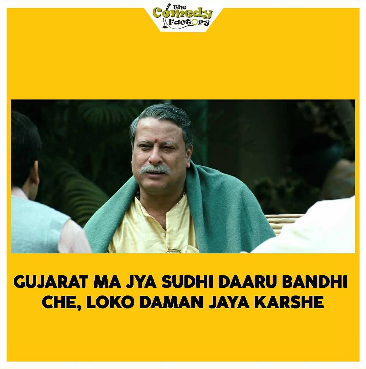 The Comedy Factory,  gangsofwasseypur, memesdaily, meme, gujju, gujjumemes, gujaratimemes, whatif, funnymemes, memes