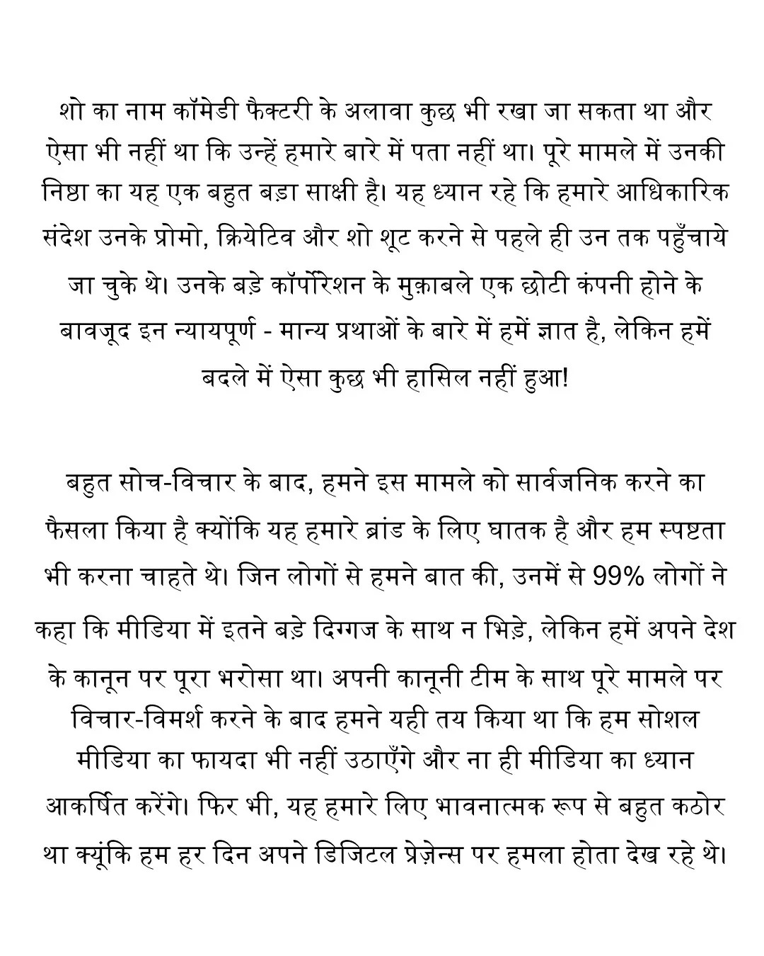 The Comedy Factory,  thecomedyfactory, thecomedyfactoryindia, amaribijikoishakhanathi
