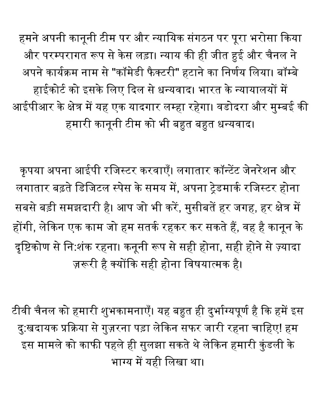 The Comedy Factory,  thecomedyfactory, thecomedyfactoryindia, amaribijikoishakhanathi