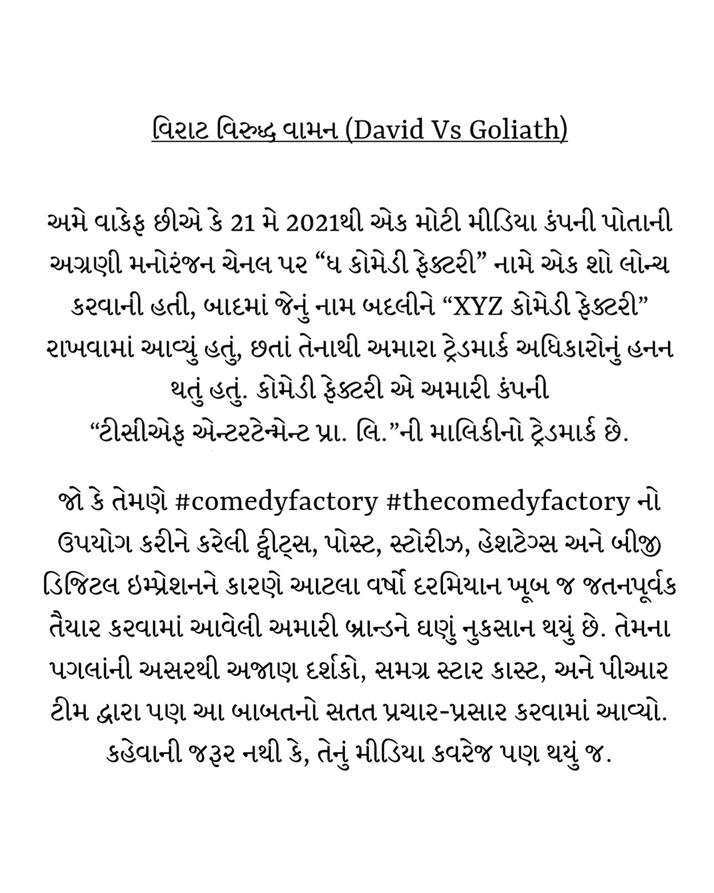 The Comedy Factory,  thecomedyfactory, thecomedyfactoryindia, amaribijikoishakhanathi