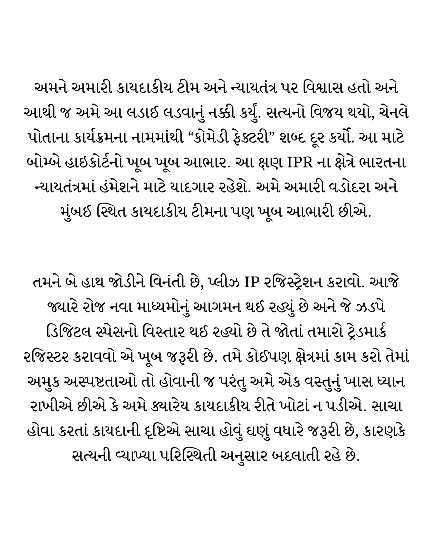 The Comedy Factory,  thecomedyfactory, thecomedyfactoryindia, amaribijikoishakhanathi