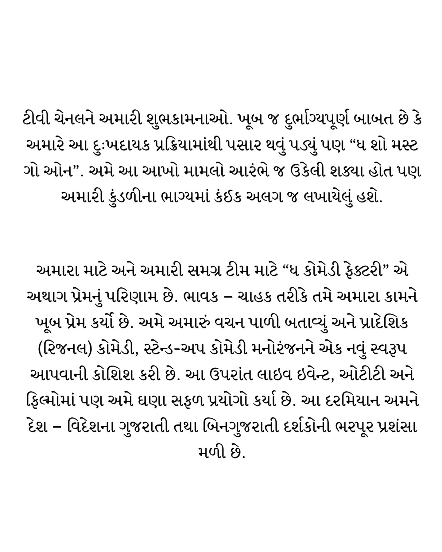 The Comedy Factory,  thecomedyfactory, thecomedyfactoryindia, amaribijikoishakhanathi