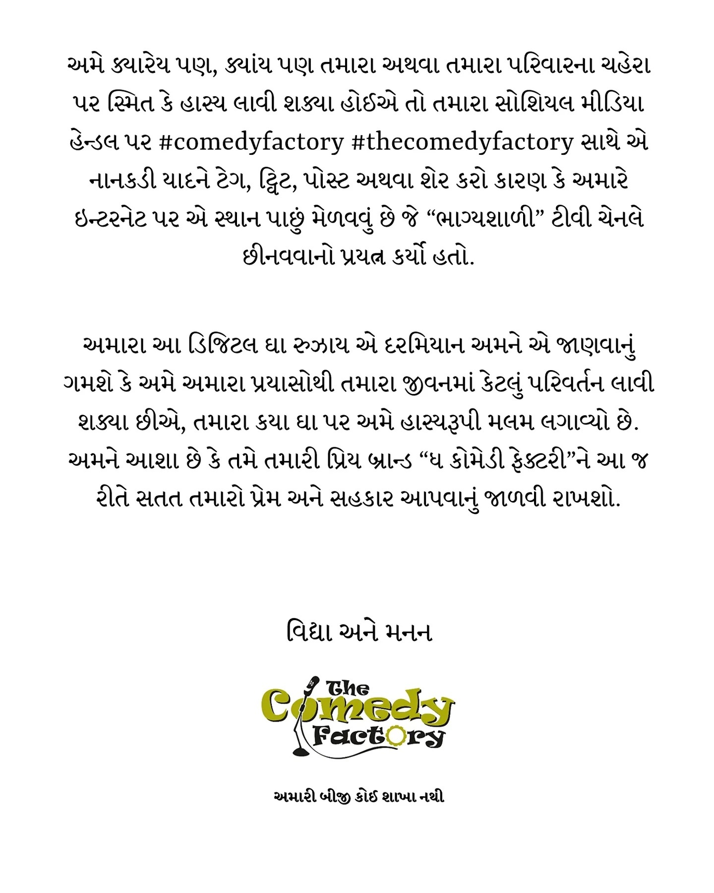 The Comedy Factory,  thecomedyfactory, thecomedyfactoryindia, amaribijikoishakhanathi