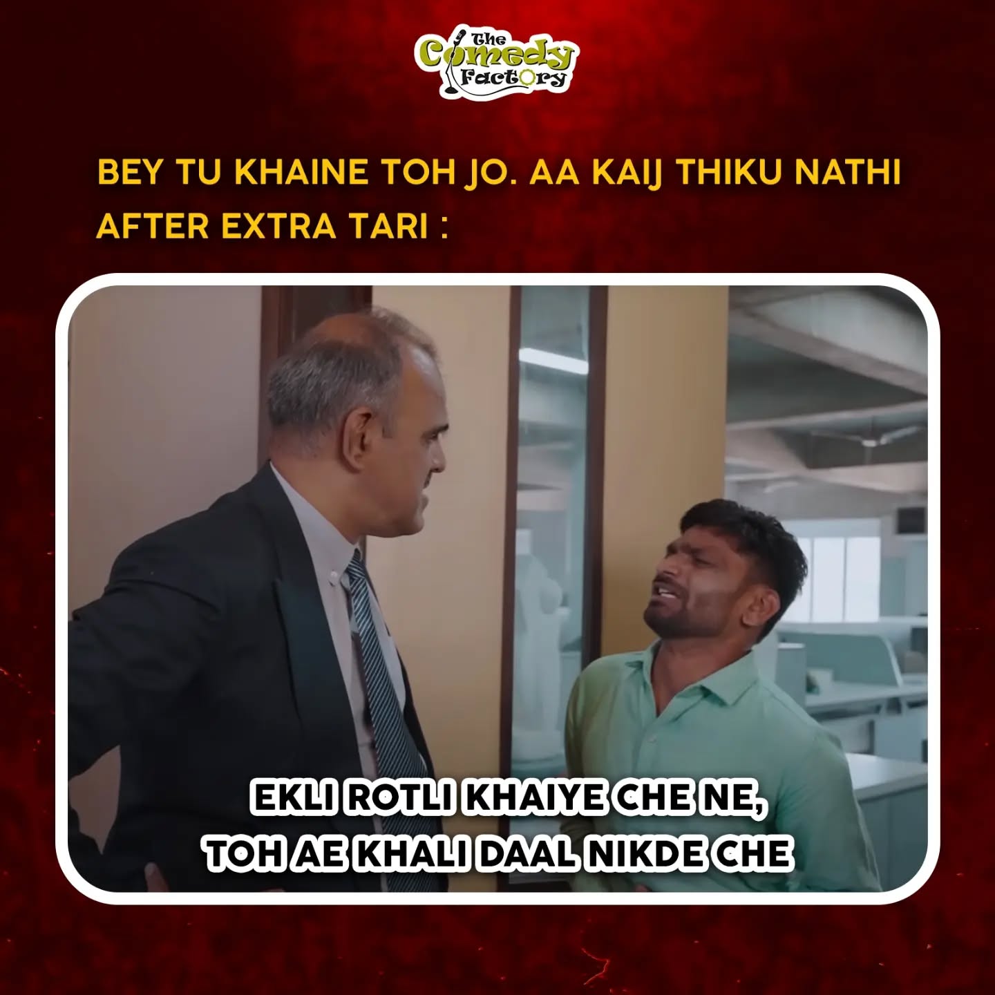 The Comedy Factory,  nayak, memesdaily, memes, memethread, gujarati, gujju, gujaratimemes